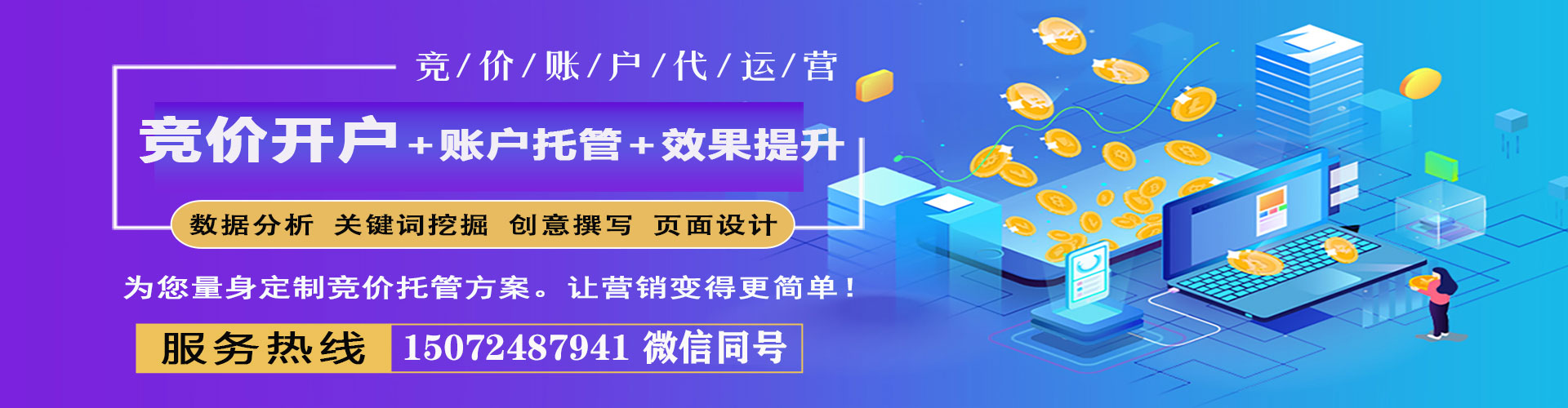 淮上sem广告